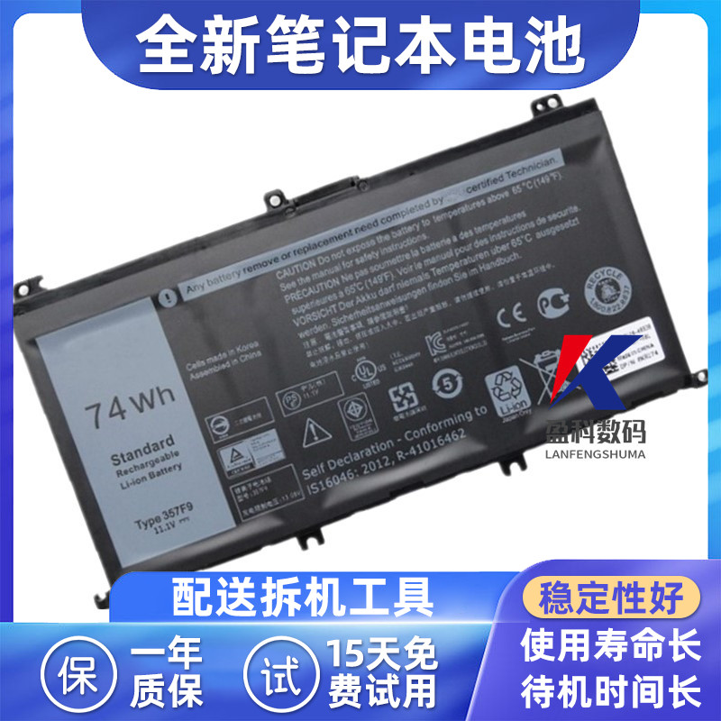 适用戴尔游匣7000包邮