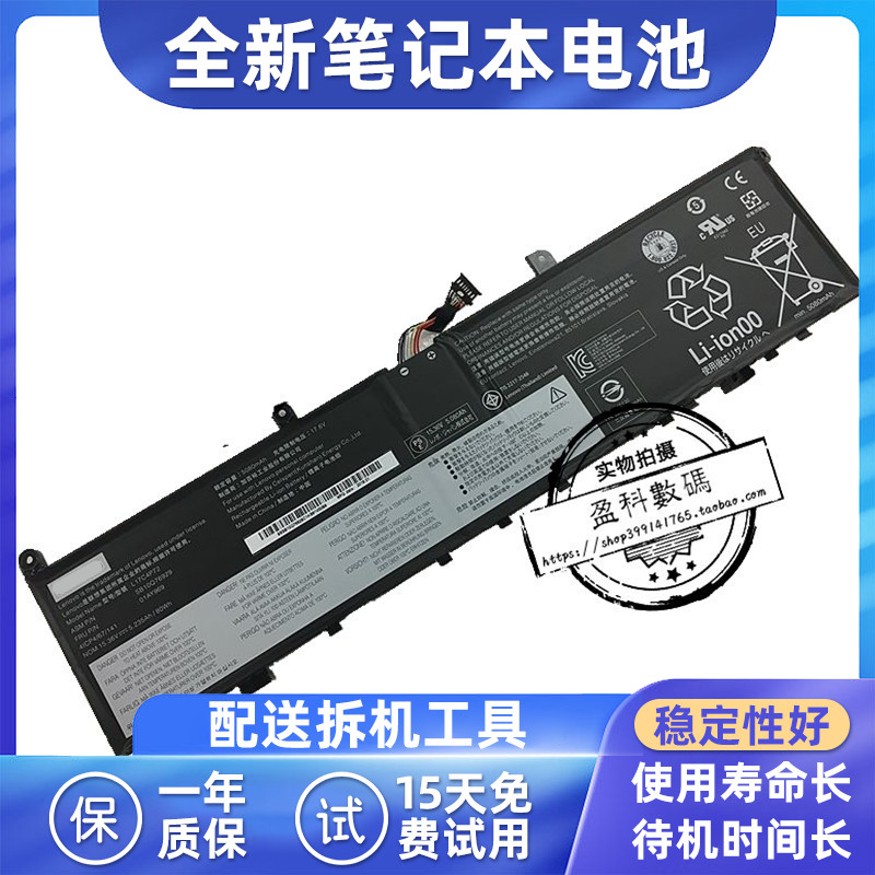 适用联想x1隐士笔记本电池