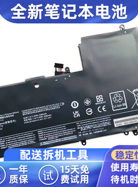 YK适用联想 yoga 3 14 yoga 700-14 L14M4P72 L14S4P72笔记本电池