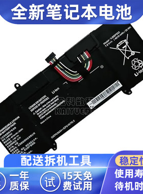 适用 Sony VJ8BPS52 SX14 VJS141C11T VJS141C0411T 笔记本电池