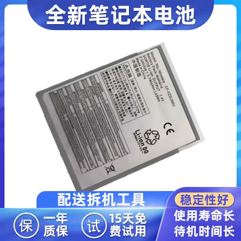 适用松下panasonic CF-C1 CF-C1AT01GGE CF-VZSU66U 兼容电池