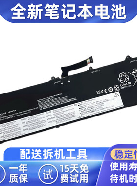 适用联想 ThinkBook 16 G4+ IAP ARA L21L4PD8 L21M4PD8电池71WH