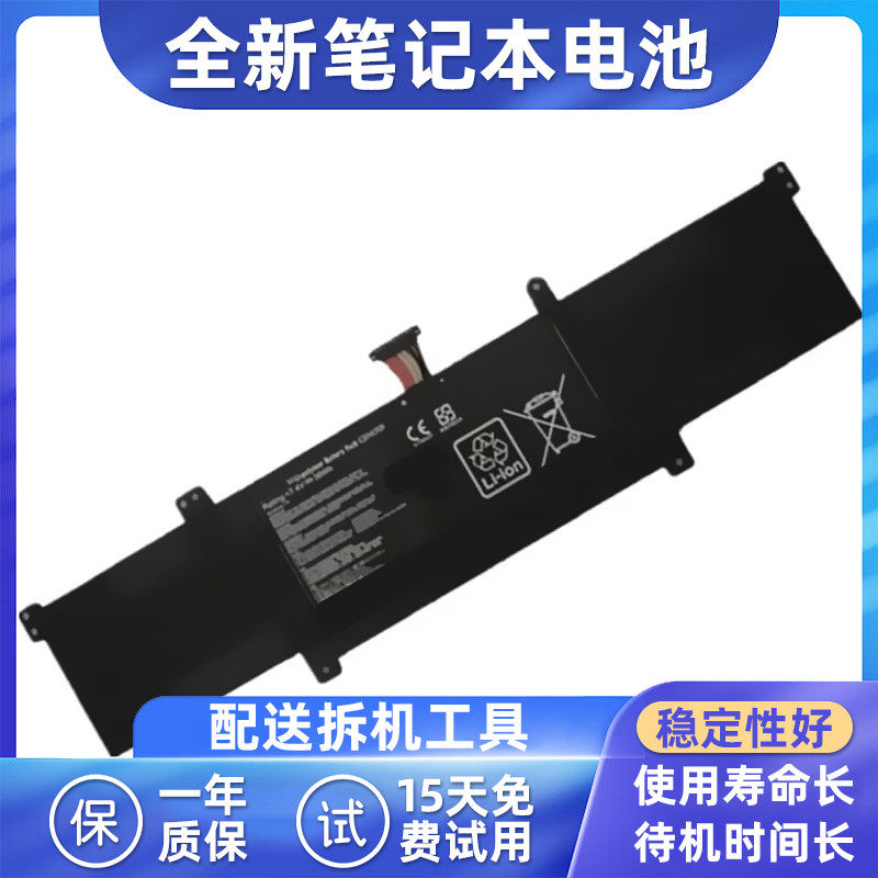 华硕N1309内置笔记本电池
