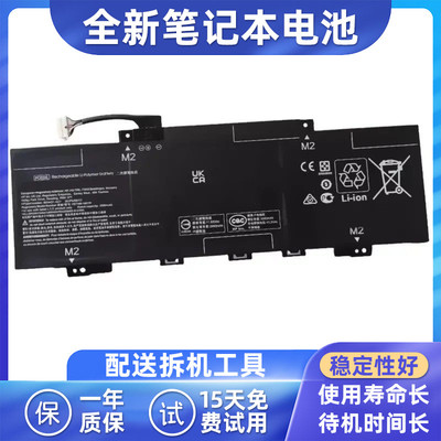 适用 惠普星13 Air TPN-W152 13-be0230A HSTNN-OB1W PC03XL 电池