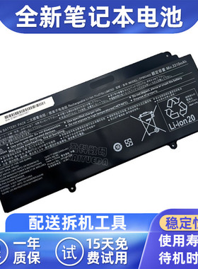 FPB0340S FPCBP536 适用富士通LifeBook U937 U938 U939 E548电池