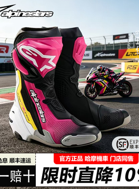 A星骑行靴SUPERTECH摩托车专业赛道靴机车防摔赛车鞋alpinestars