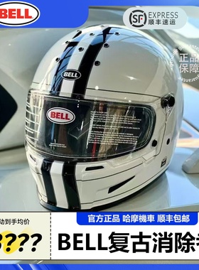 BELL复古头盔消除者摩托车全盔男女四季哈雷机车巡航碳纤维安全盔