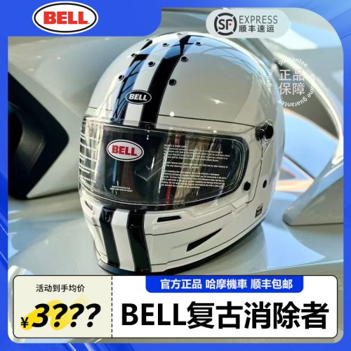 BELL头盔！平台优选好货！