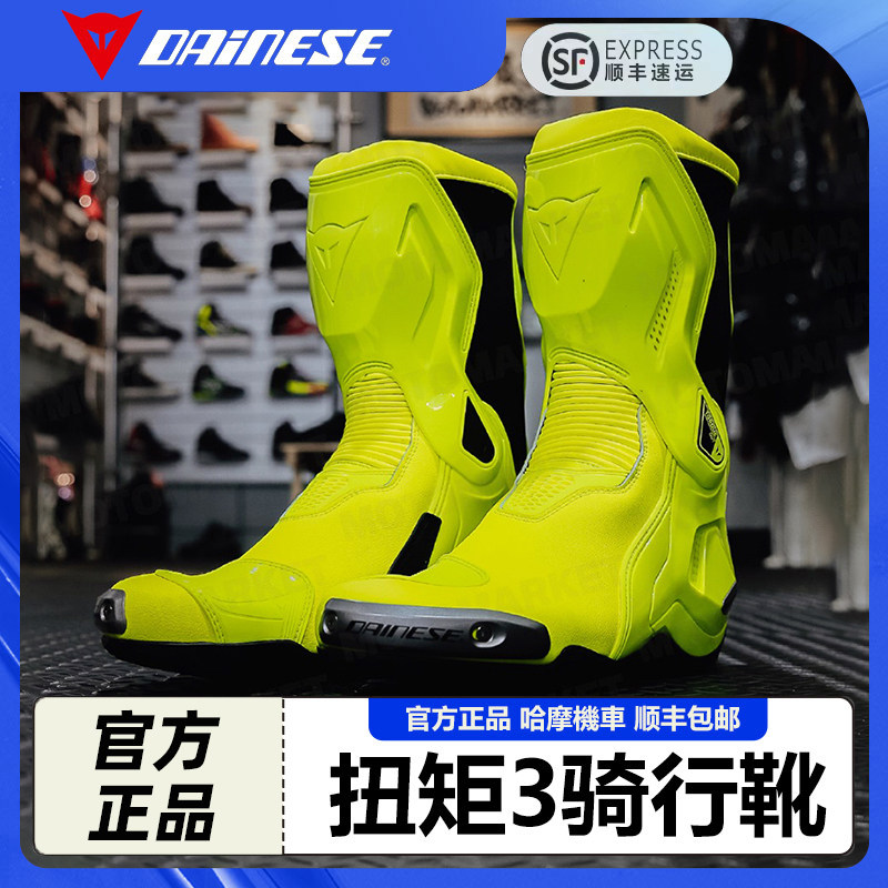 【特价】DAINESE丹尼斯骑行靴扭矩3三防水摩托车骑行鞋男女赛车靴