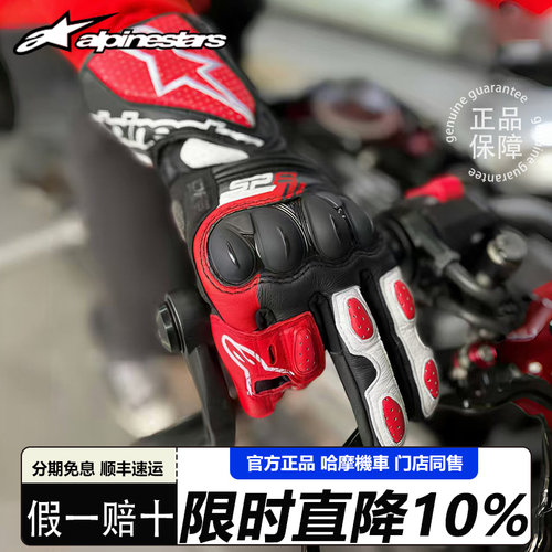 A星正品SP8手套保暖摩托车骑行