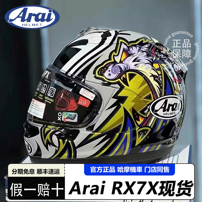 日本进口ARAI全盔RX7X夏摩托车头盔男明日之星GP4四季女机车全盔