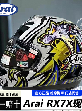 日本进口ARAI全盔RX7X夏摩托车头盔男明日之星GP4四季女机车全盔