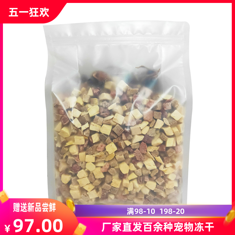 冻干猫零食混合冻干牛肉鸡肉鸭肉鸡心鸡肝鹌鹑宠物猫咪狗拌粮肉干