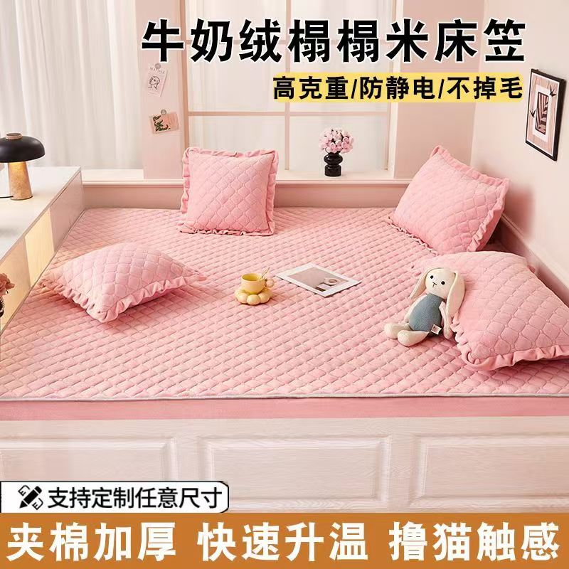 牛奶绒夹棉床笠床盖炕垫罩可定制