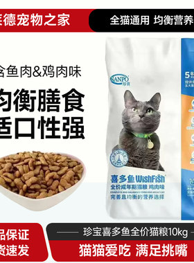 喜多鱼成猫通用中国天然主粮