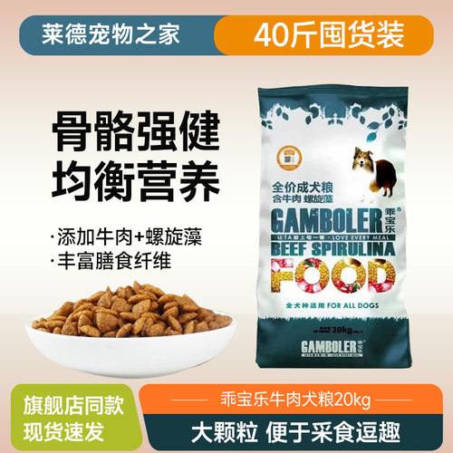 麦富迪全阶段通用牛肉钙奶螺旋藻