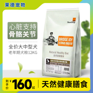 比瑞吉狗粮12kg中大型犬老年犬粮比瑞吉俱乐部金毛哈士奇高龄犬粮