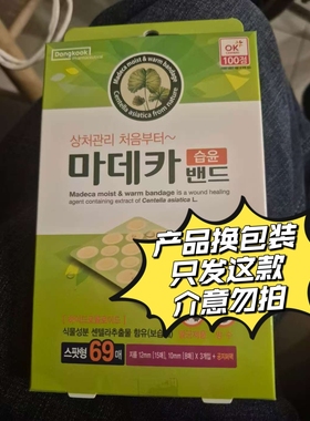 olive痘痘贴young祛痘轻薄隐形遮豆防水化上妆45痘贴韩国女男粉色