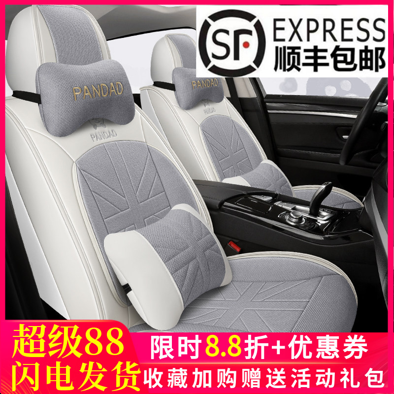 新款皮拼棉麻布艺汽车座套全包围