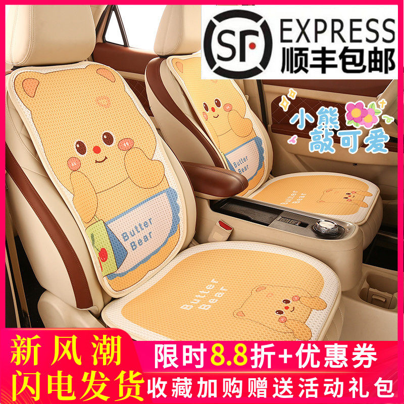可爱小熊透气网红汽车坐垫3D