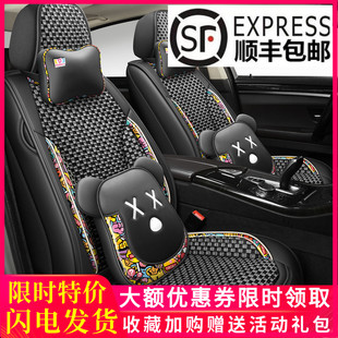 个性 24新款 专用网红车座椅套个性 时尚 冰丝座套潮 透气汽车坐垫四季
