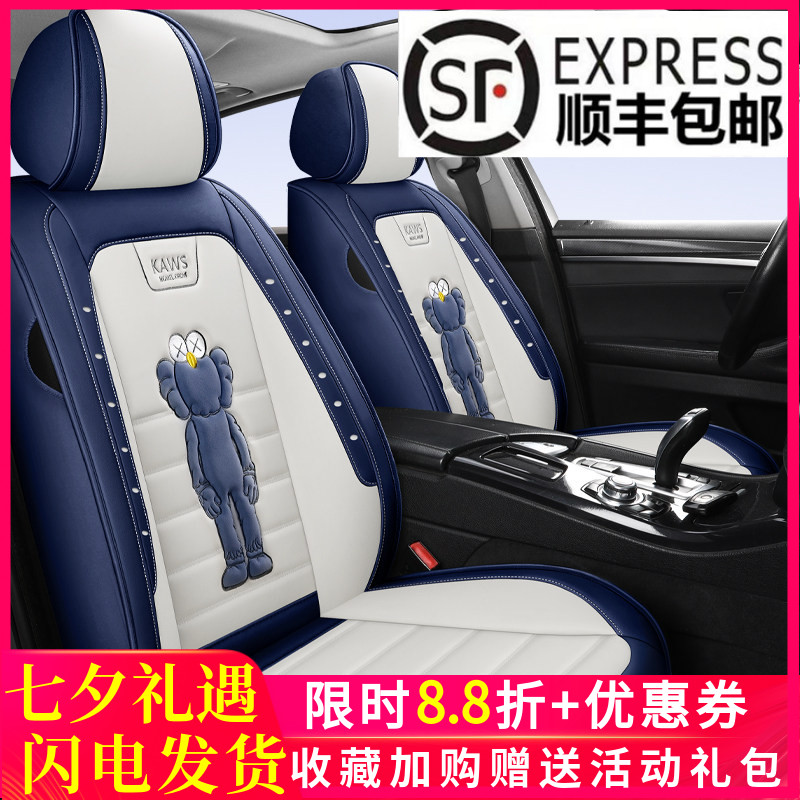 个性卡瓦斯kaws车座套潮牌全皮