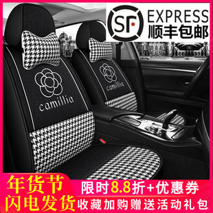 25新款山茶花汽车坐垫全包围3D座套女神座垫千鸟格座椅套四季通用