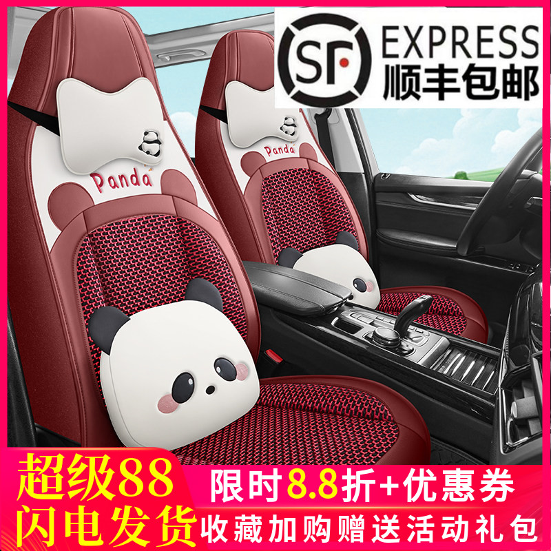 个性皮拼冰丝汽车座套四季通用