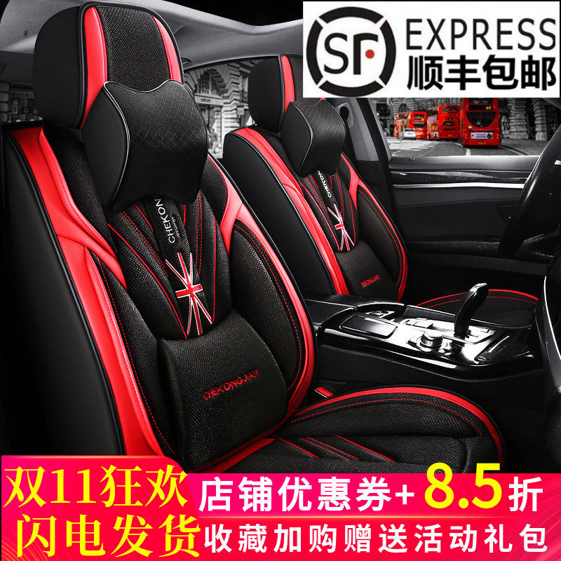 个性米字旗座套运动活力款汽车坐垫四季通用全包围透气亚麻座位套