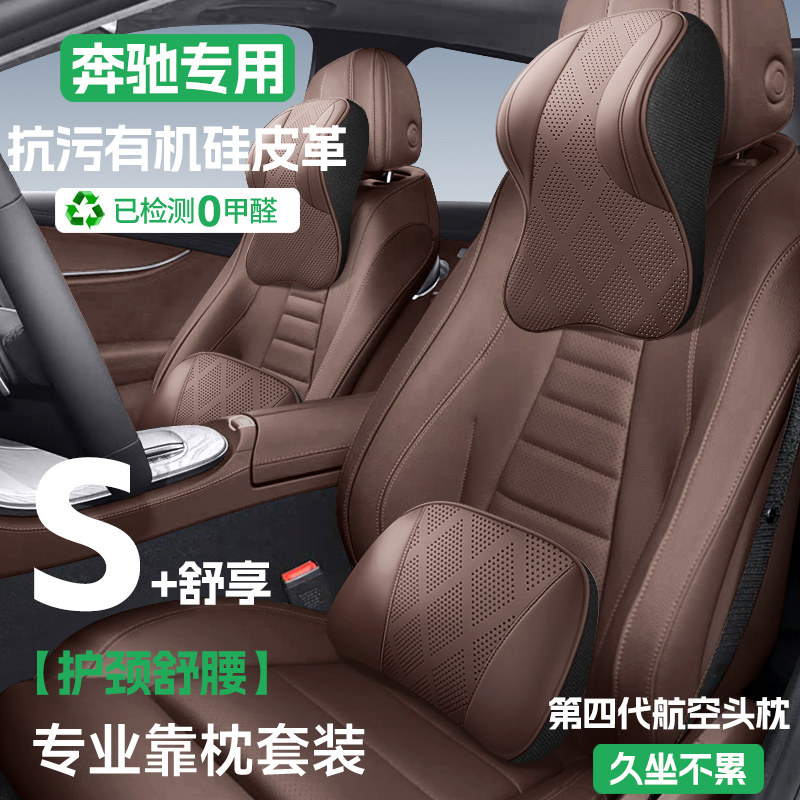 记忆棉打孔皮质透气运动连体头头枕腰靠柔软高回弹车内护腰颈椎枕