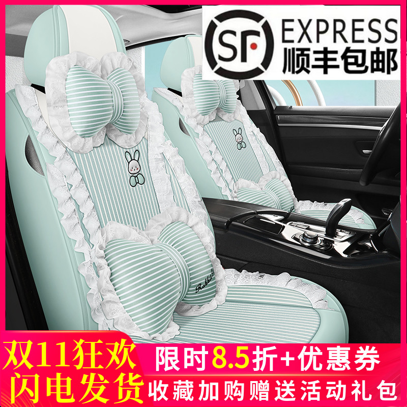 新款全包围条纹小兔子个性汽车坐垫网红全包围小清新四季通用座套