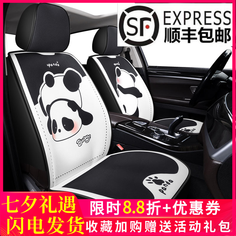 26年新款卡通可爱汽车座套可爱车垫子熊猫卡通全包围3D四季座椅套