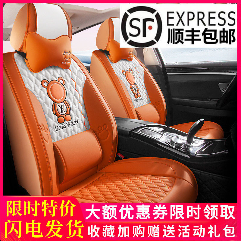 新款全包围汽车座套固定腰靠时尚网红橘色车座椅套个性专用车垫套