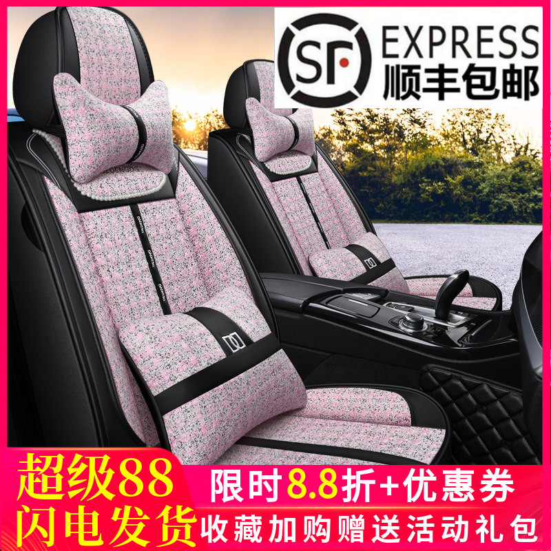 3d四季通用座位套亚麻汽车坐垫
