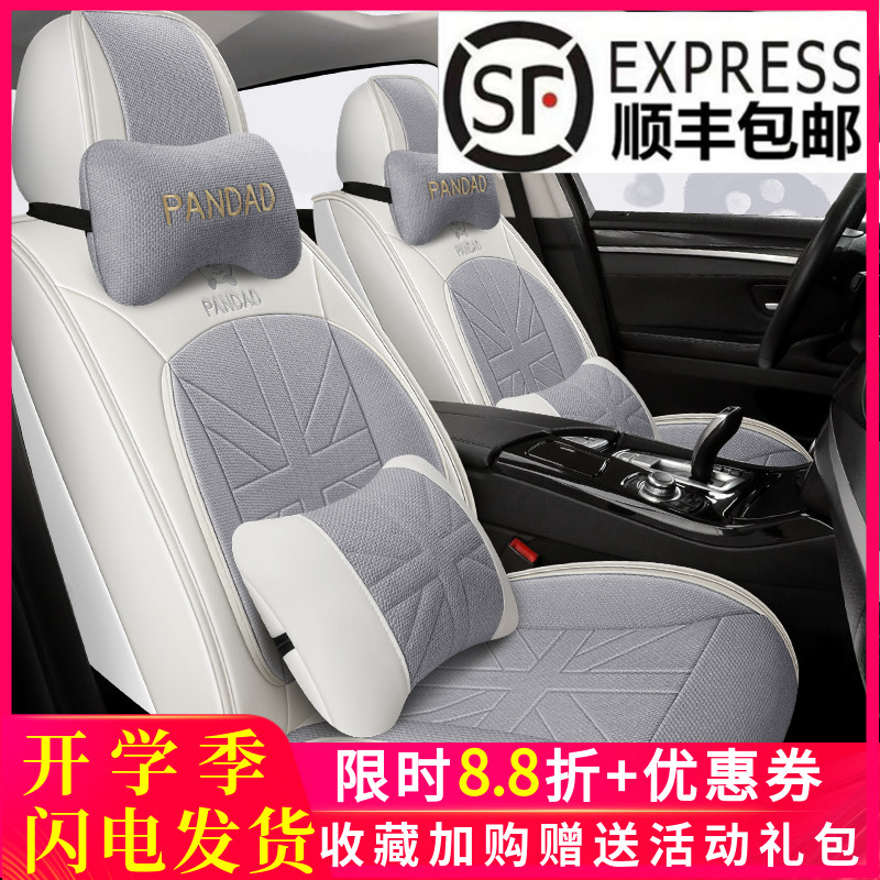 新款皮拼棉麻布艺汽车座套全包围