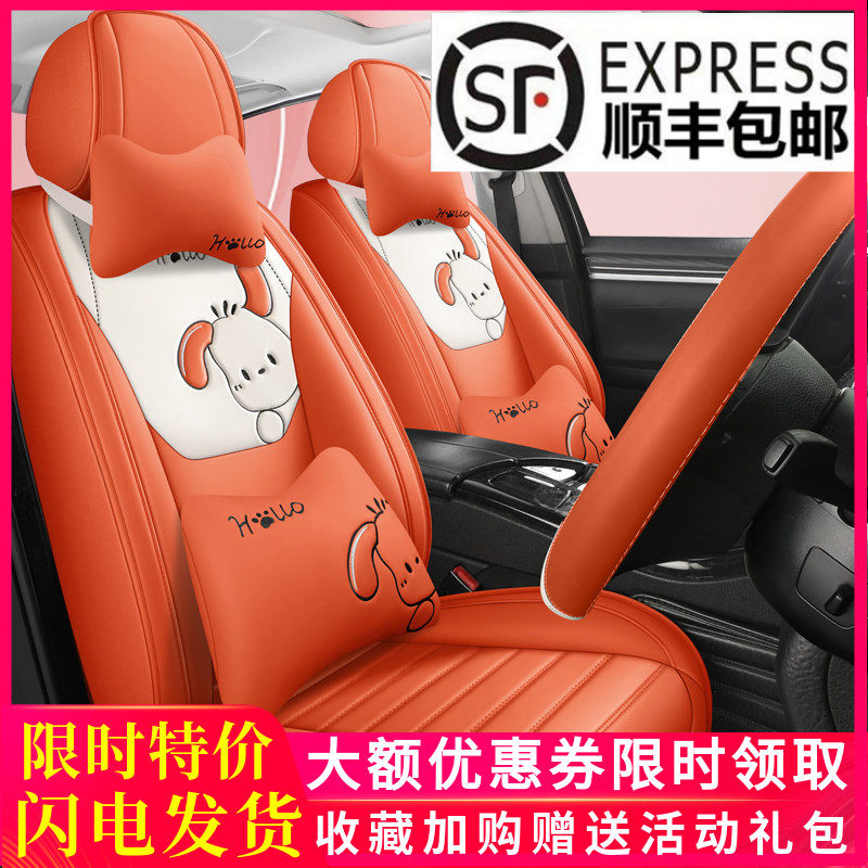 新款汽车坐垫全包围皮质网红车座椅套个性3D帕恰狗四季通用潮座套