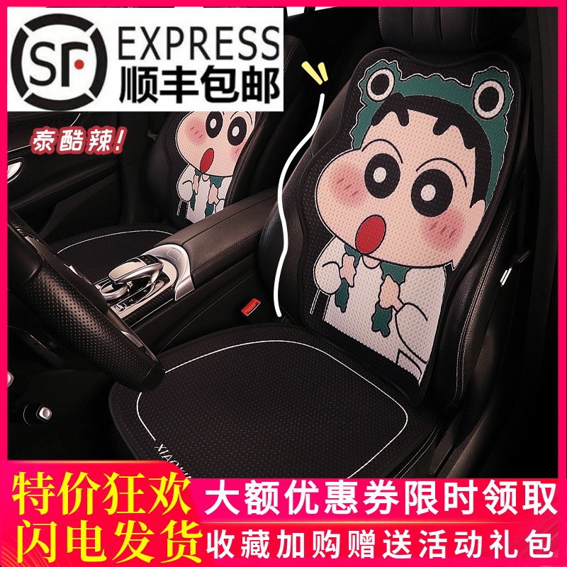 蜡笔小新个性网红透气四季五座