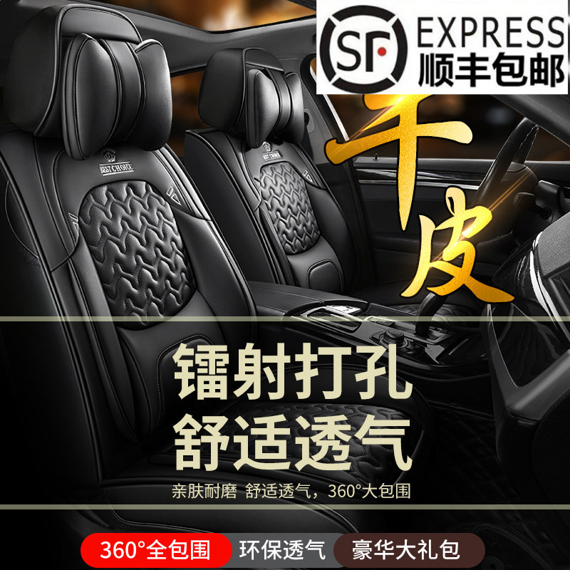 个性真皮全包围座椅套卡通