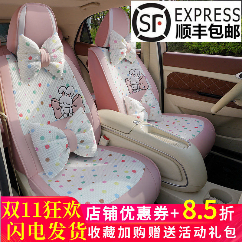 卡通小兔子汽车坐垫透气网红车座椅套冰丝凉垫女神专用全包围座套