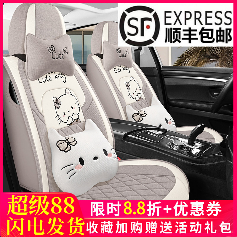 卡通小猫时尚汽车坐垫四季通全包