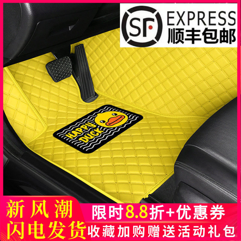 小黄鸭汽车脚垫全包围立体