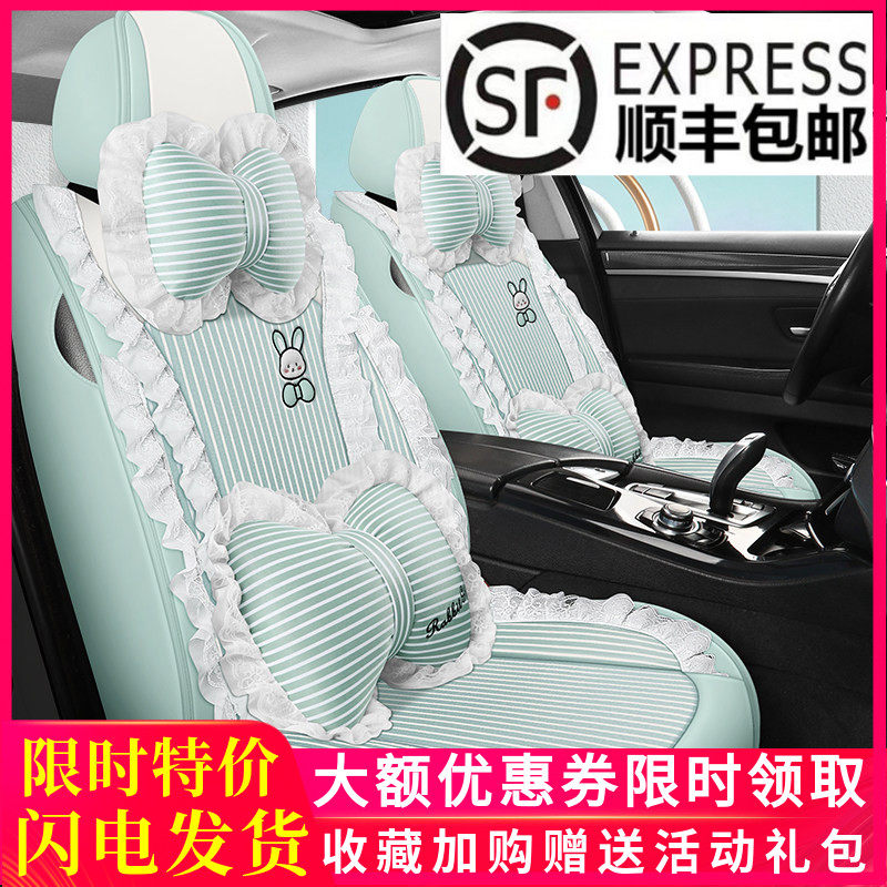 新款全包围条纹小兔子个性汽车坐垫网红全包围小清新四季通用座套