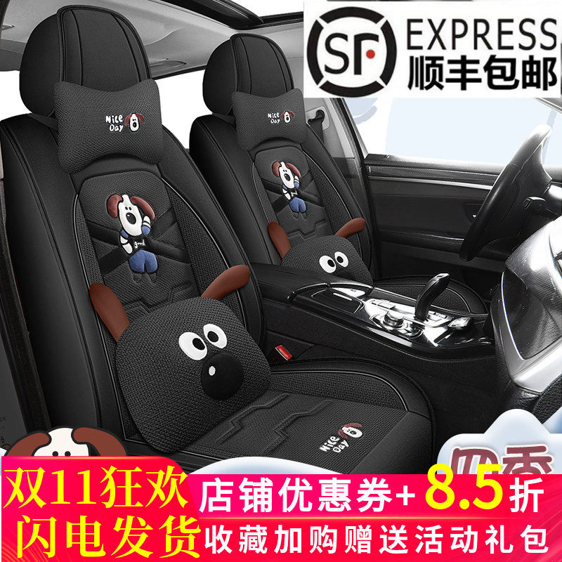 个性帕恰狗可爱汽车坐垫全包围全棉麻四季通用电车座椅套卡通座套