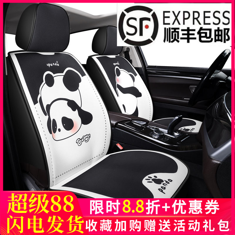 26年新款卡通可爱汽车座套可爱车垫子熊猫卡通全包围3D四季座椅套