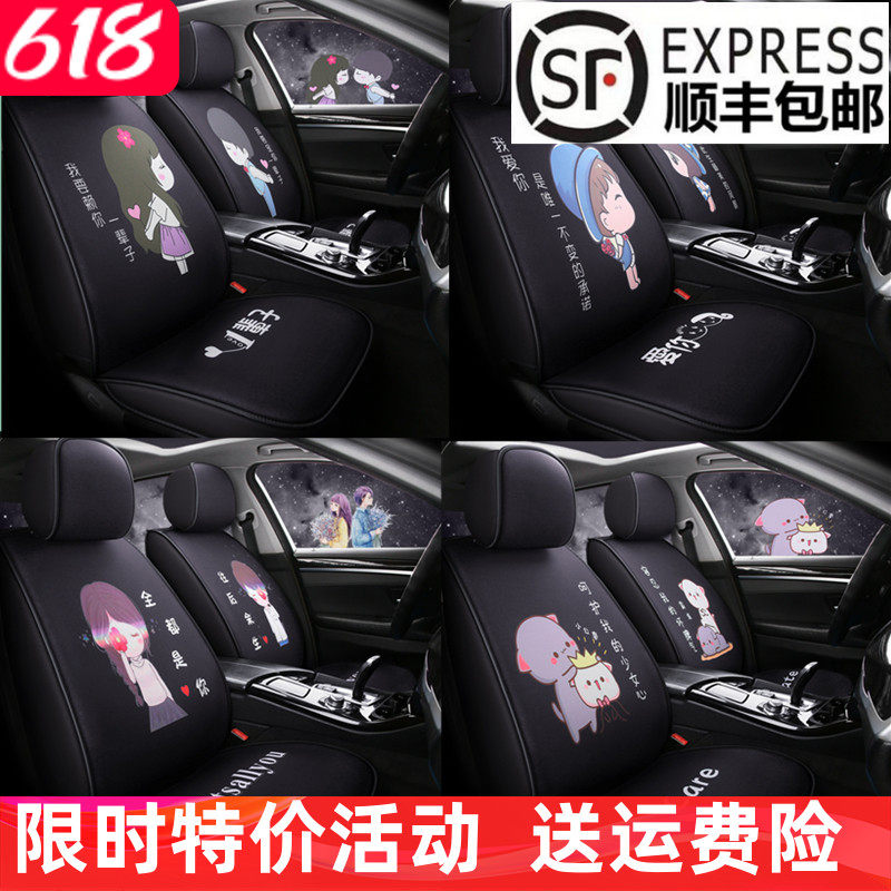 26新款情侣汽车坐垫3d四季通用