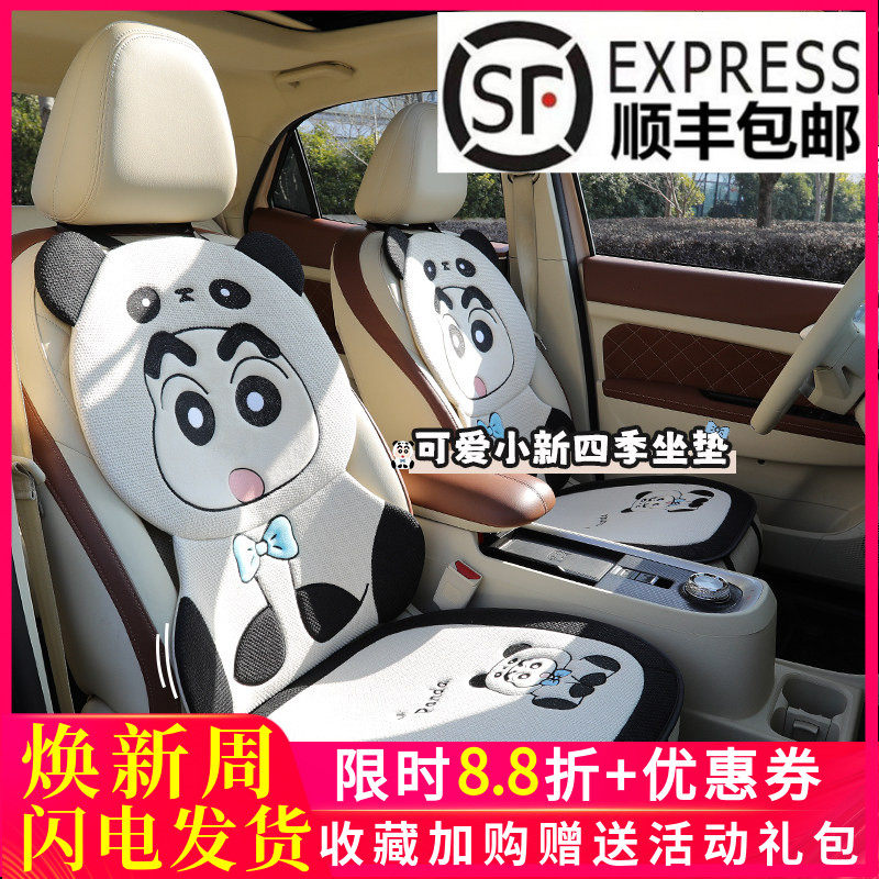 卡通汽车坐垫蜡笔小新可爱网红车座椅套半包加厚棉麻四季通用座垫