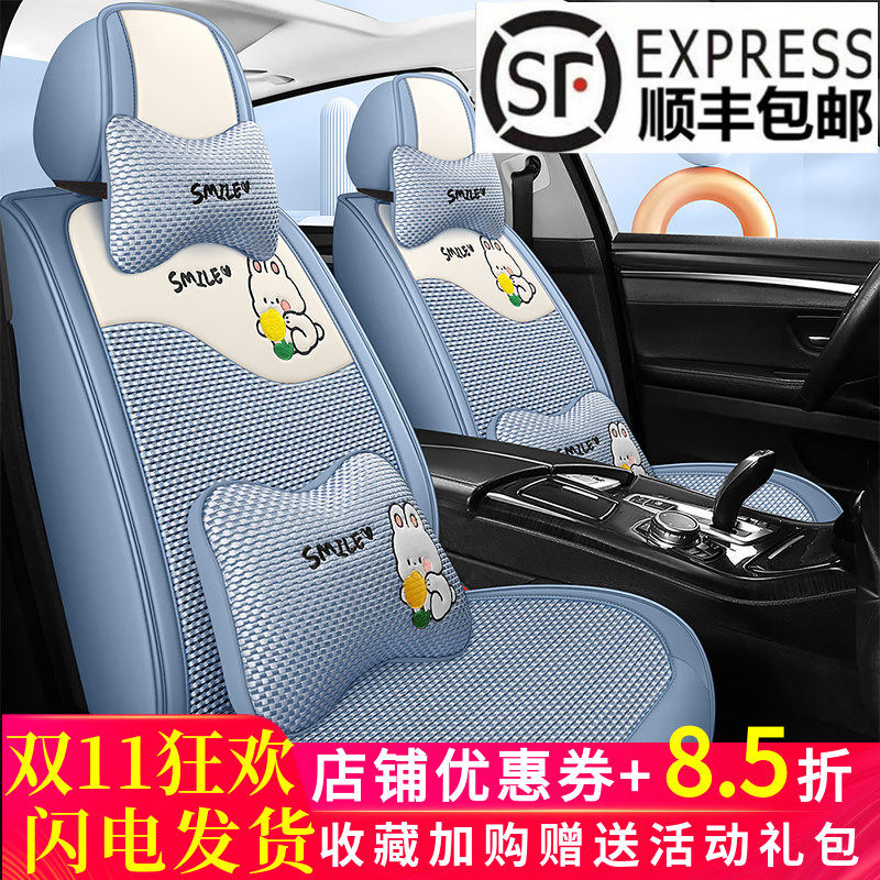 可爱夏季透气冰丝汽车坐垫夏天专用凉垫全包围网红车垫套女神座套
