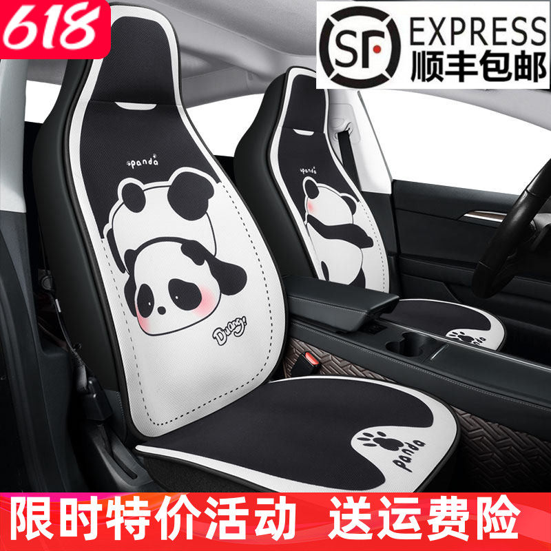 新款前排连体汽车座套可爱车垫子熊猫专用卡通全包围3D麻料座椅套