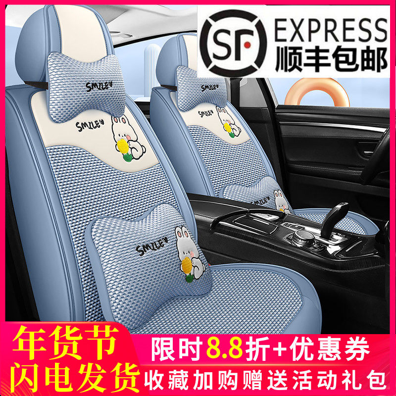 可爱夏季透气冰丝汽车坐垫夏天专用凉垫全包围网红车垫套女神座套