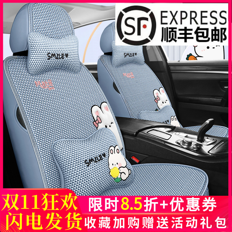 个性全包围冰丝汽车坐垫夏天凉垫卡通通用座垫编织布艺透气3D座套